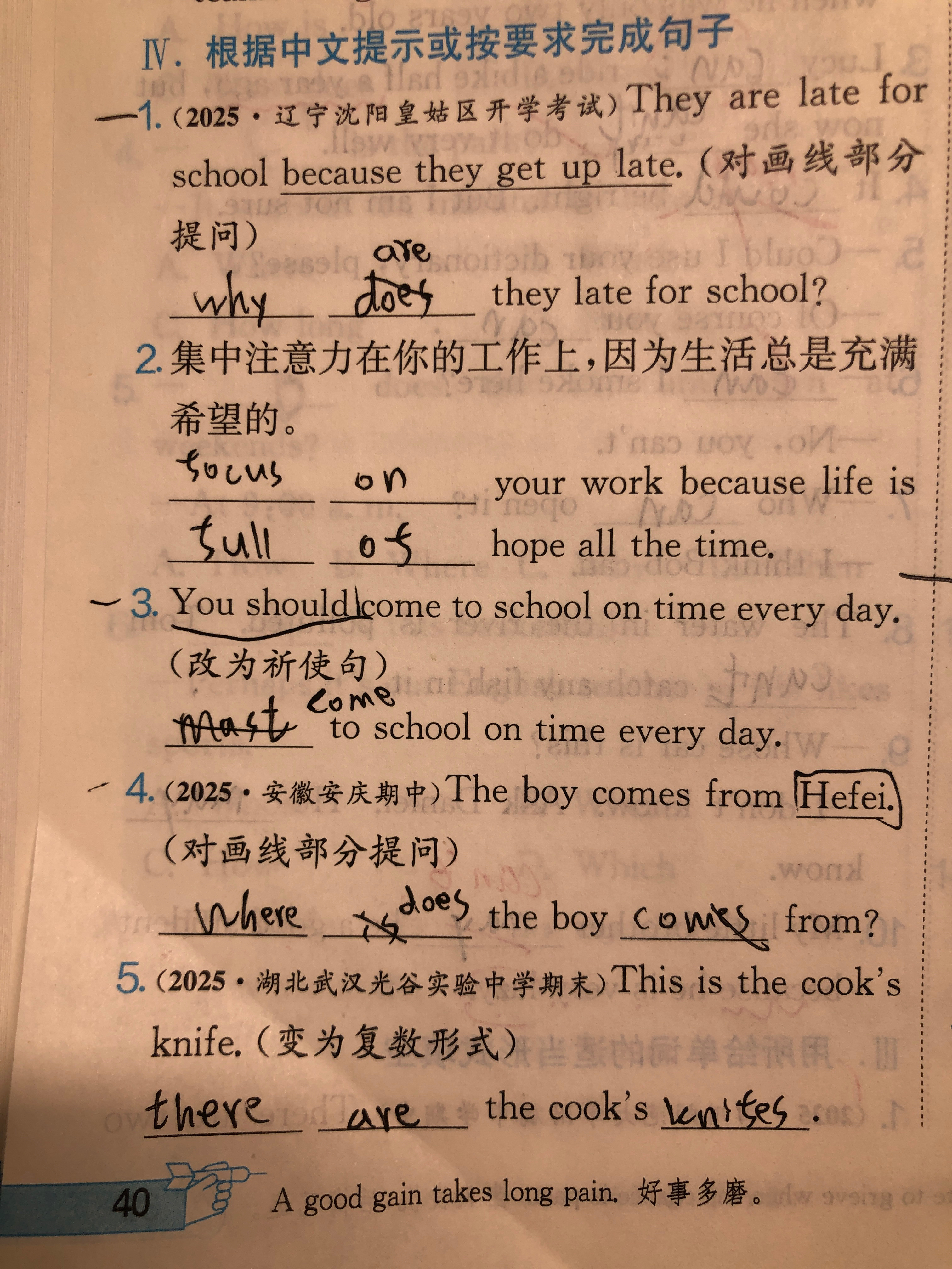 作业第一页：1-5 题