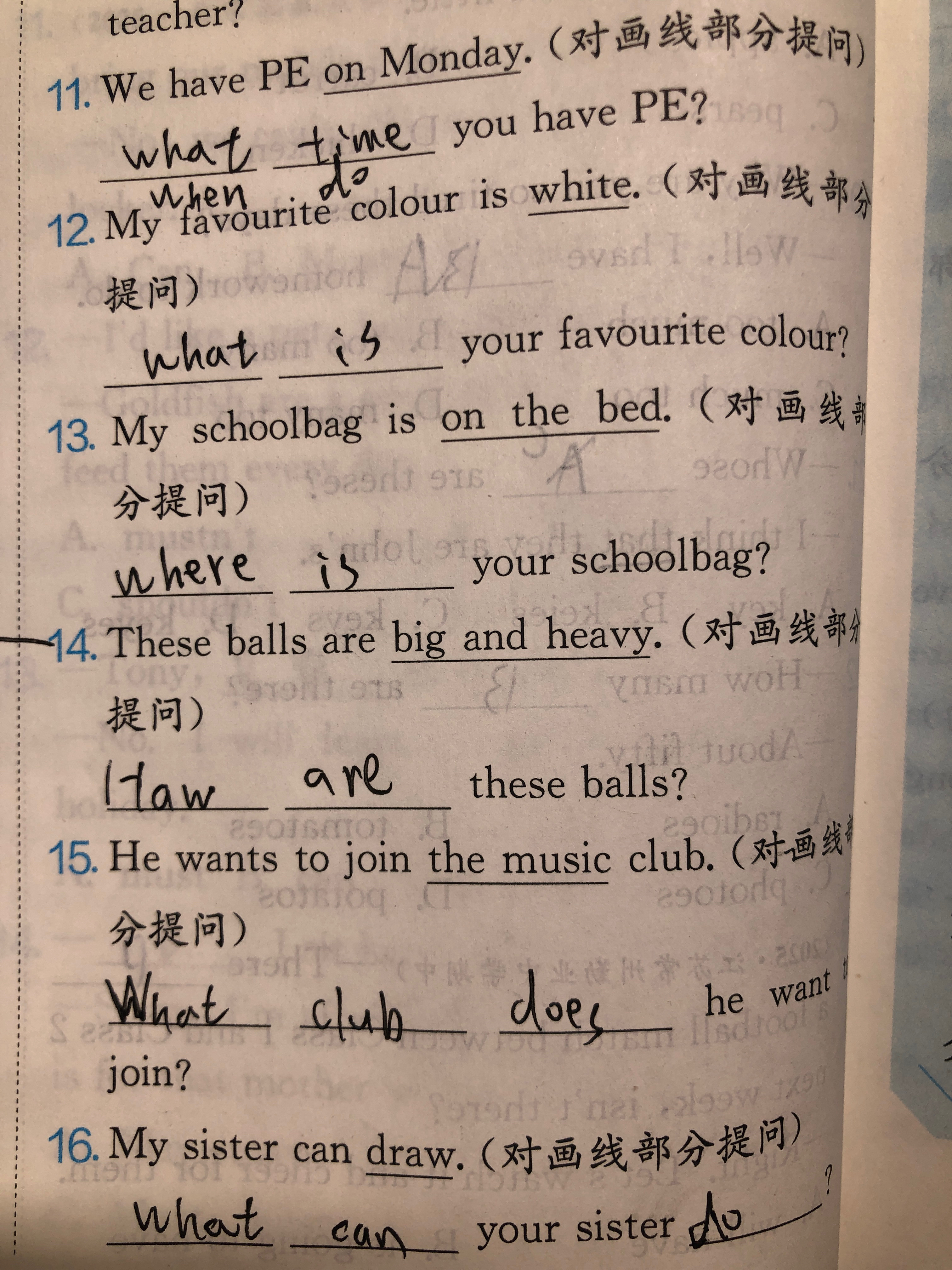 作业第二页：11-16 题