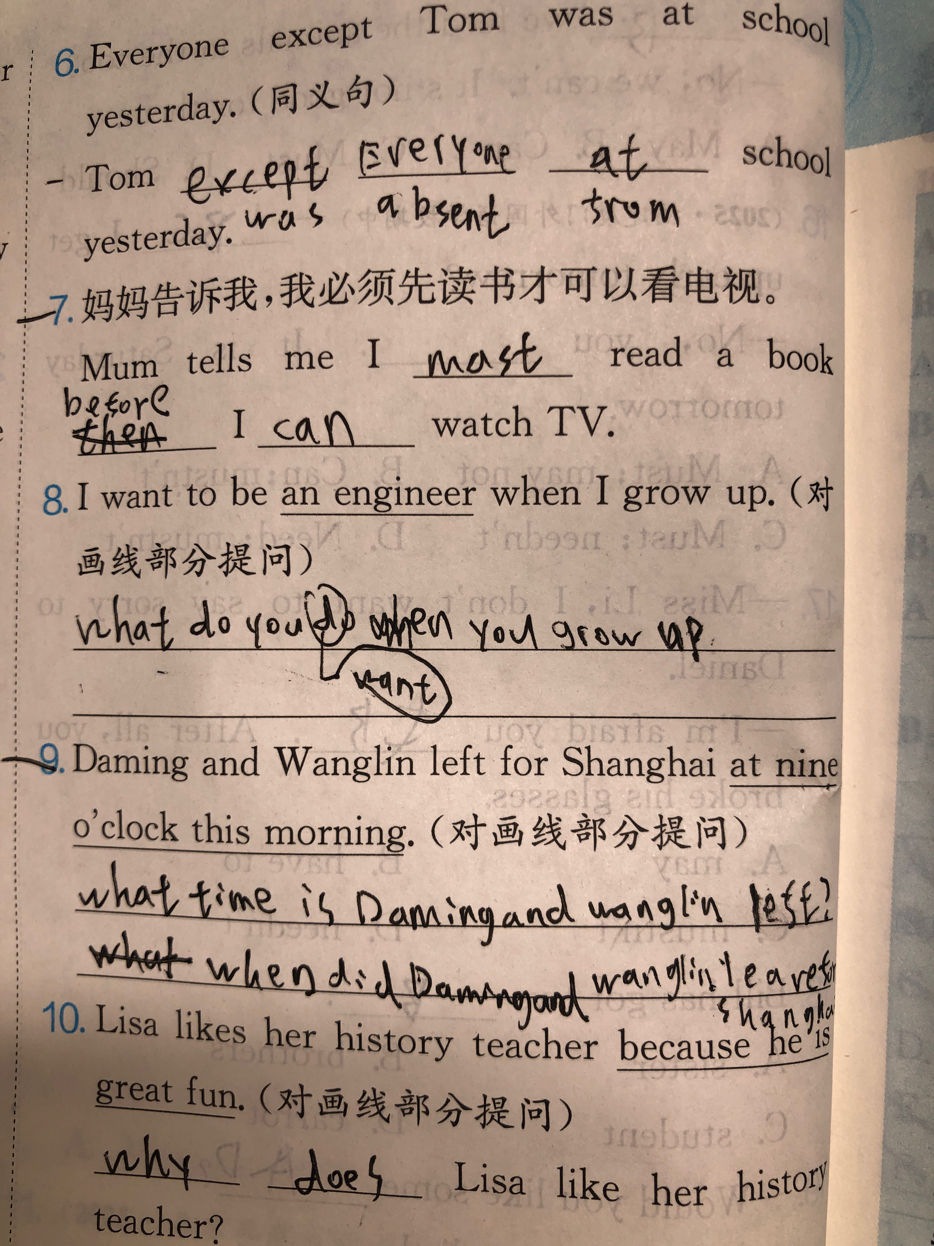 作业第三页:6-10 题